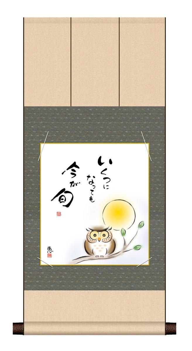 10年保証 八坂緞子色紙掛けセット 今が旬 恵風 コンパクト 化粧箱収納 モダン 掛軸 床の間 和室 おしゃれ 壁掛け 絵