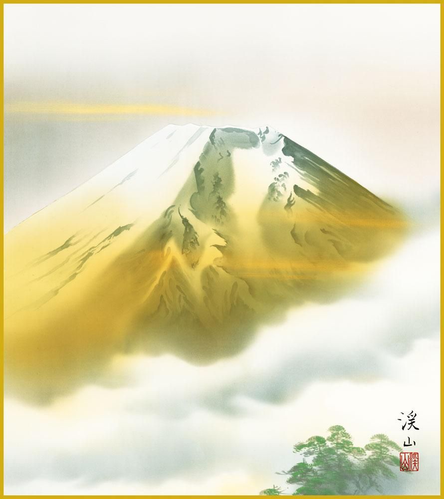 色紙 色紙掛けなし 色紙絵 和風 金富士 伊藤渓山 モダン 掛軸 床の間 和室 おしゃれ 壁掛け 絵