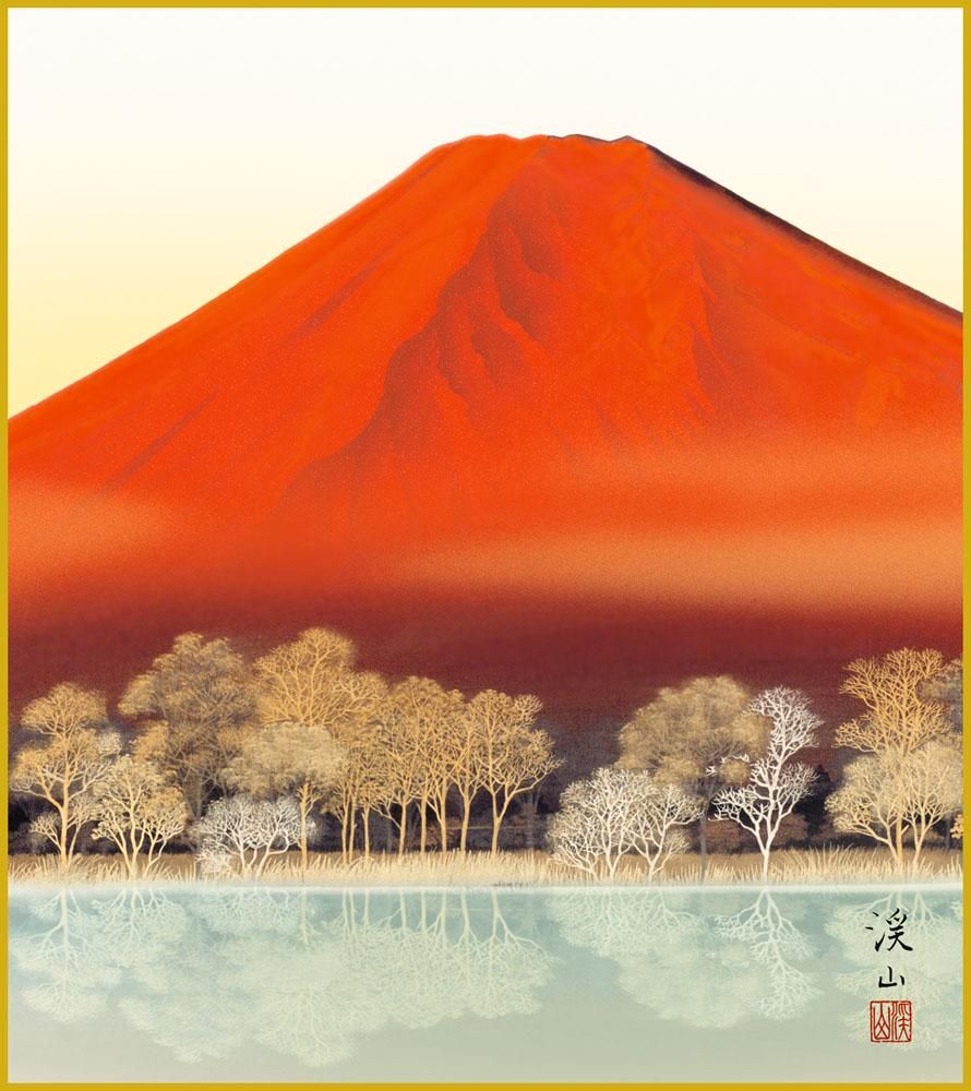 色紙 色紙掛けなし 色紙絵 和風 赤富士湖畔 伊藤渓山 モダン 掛軸 床の間 和室 おしゃれ 壁掛け 絵