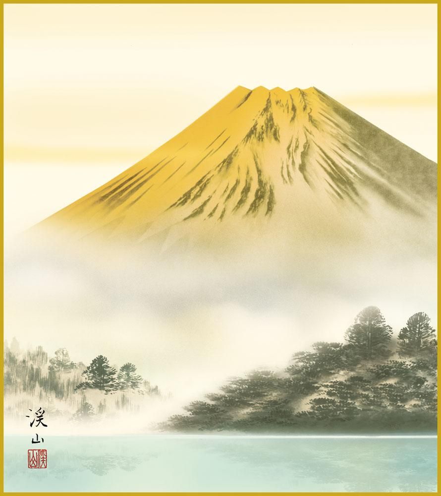 色紙 色紙掛けなし 色紙絵 和風 金富士湖畔 伊藤渓山 モダン 掛軸 床の間 和室 おしゃれ 壁掛け 絵