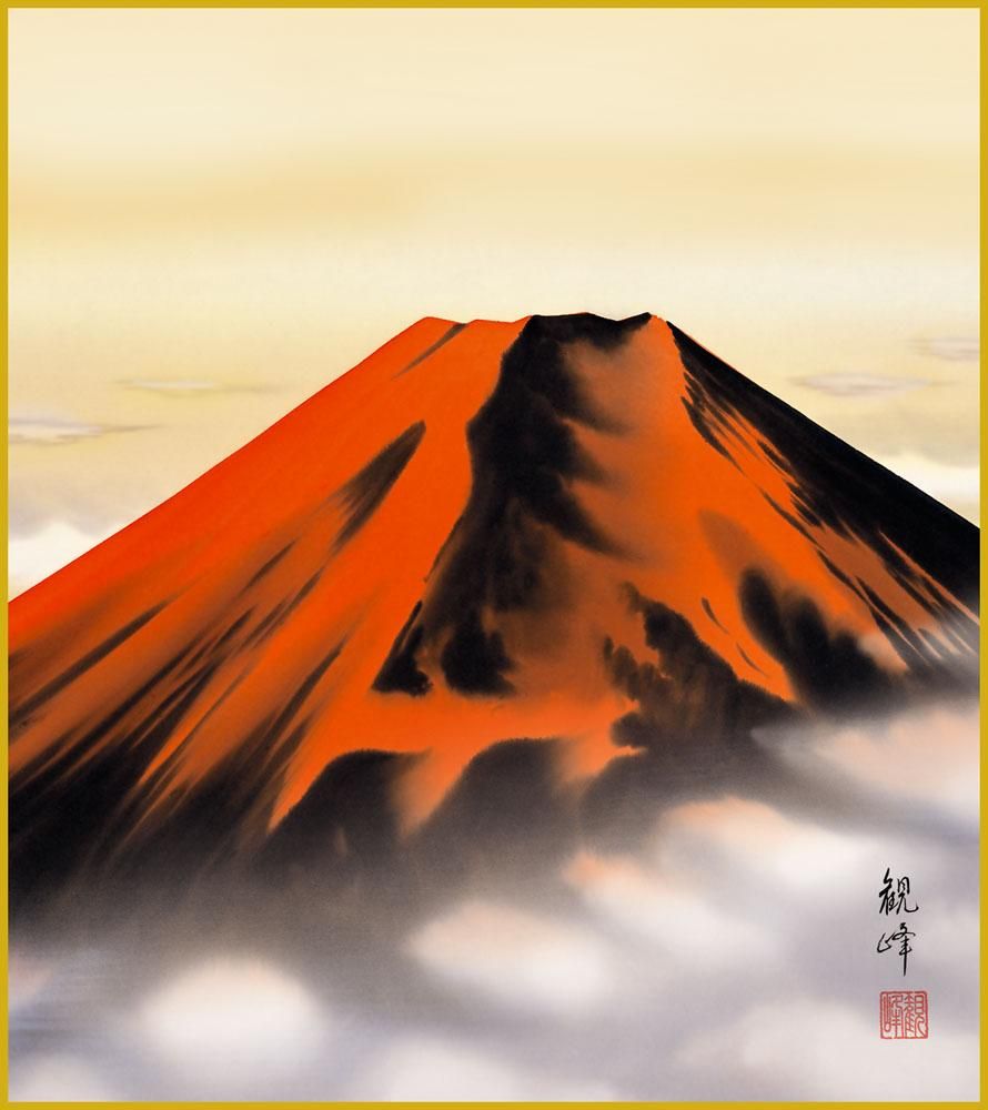 色紙 色紙掛けなし 色紙絵 和風 赤富士 山村観峰 モダン 掛軸 床の間 和室 おしゃれ 壁掛け 絵