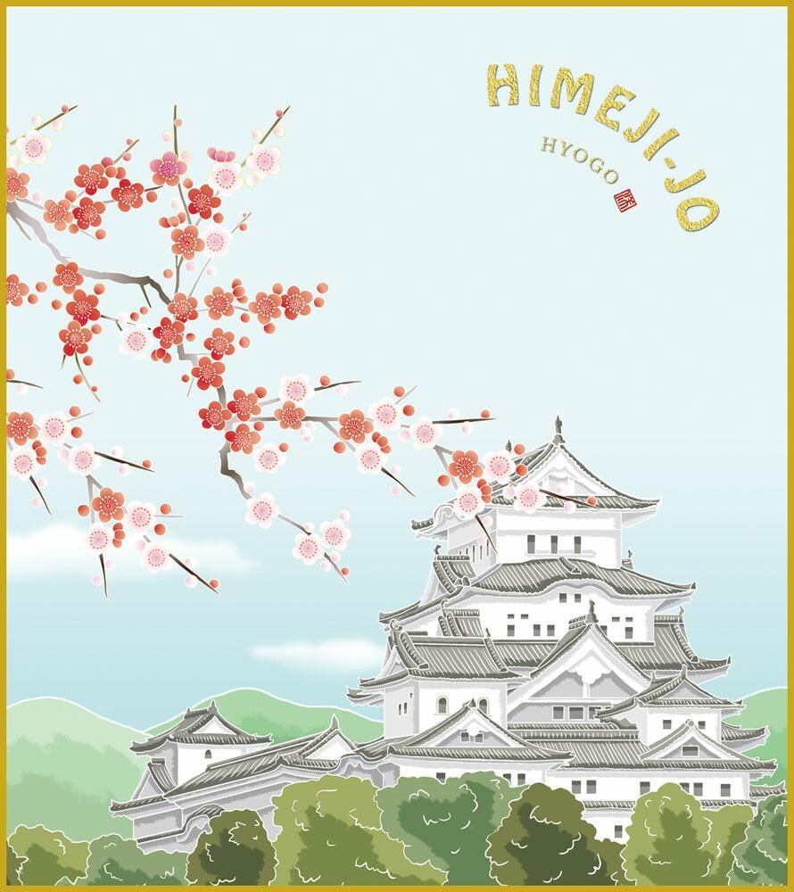 色紙 色紙掛けなし 色紙絵 和風 姫路城に梅 モダン 掛軸 床の間 和室 おしゃれ 壁掛け 絵