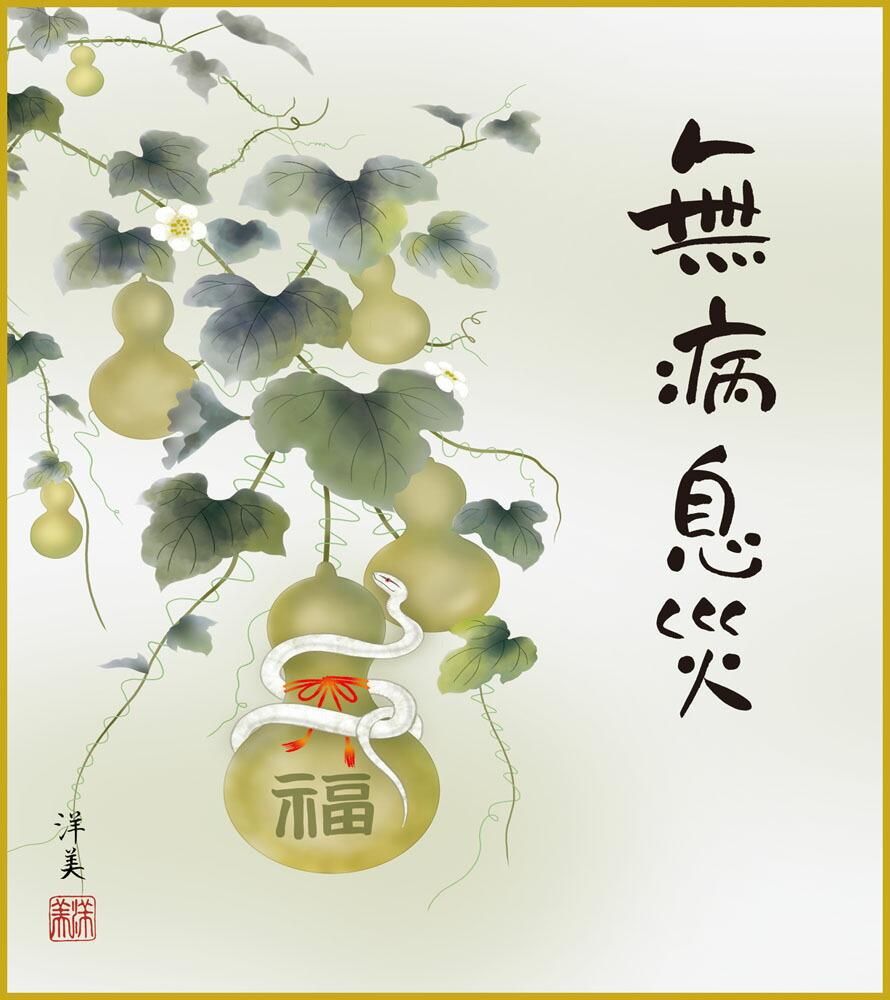 和風掛け軸 引き込ん 花の水彩画(色紙代込み)