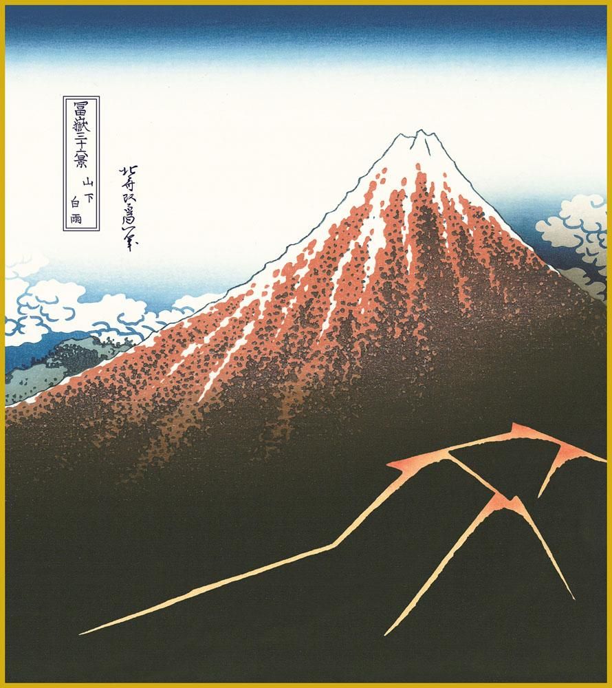 色紙 色紙掛けなし 色紙絵 和風 山下白雨 モダン 掛軸 床の間 和室 おしゃれ 壁掛け 絵