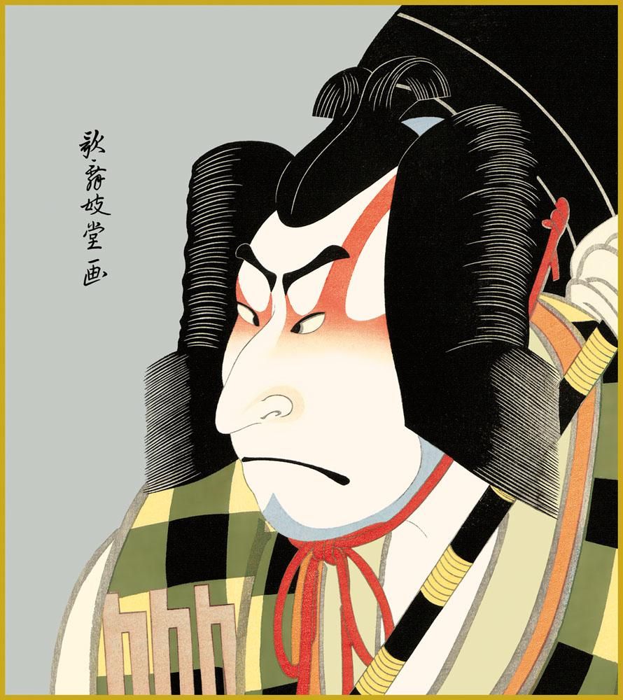色紙 色紙掛けなし 色紙絵 和風 松王丸 モダン 掛軸 床の間 和室 おしゃれ 壁掛け 絵