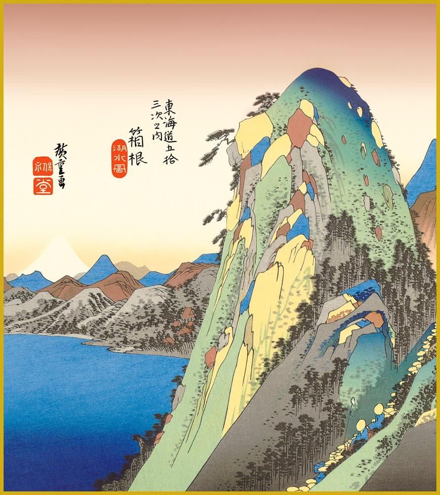 色紙 色紙掛けなし 色紙絵 和風 箱根 湖水図 モダン 掛軸 床の間 和室 おしゃれ 壁掛け 絵