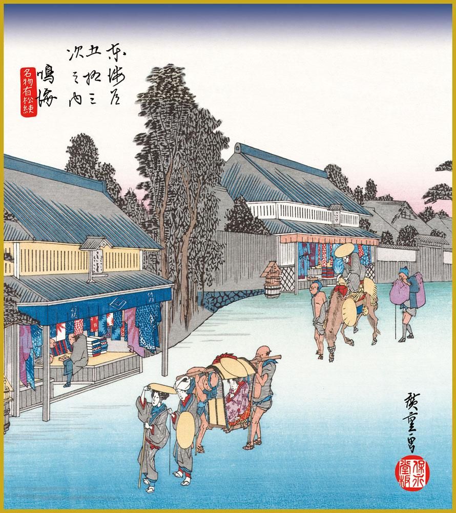 色紙 色紙掛けなし 色紙絵 和風 鳴海 名物有松絞 モダン 掛軸 床の間 和室 おしゃれ 壁掛け 絵