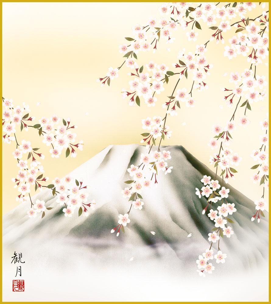色紙 色紙掛けなし 色紙絵 和風 桜に富士 モダン 掛軸 床の間 和室 おしゃれ 壁掛け 絵