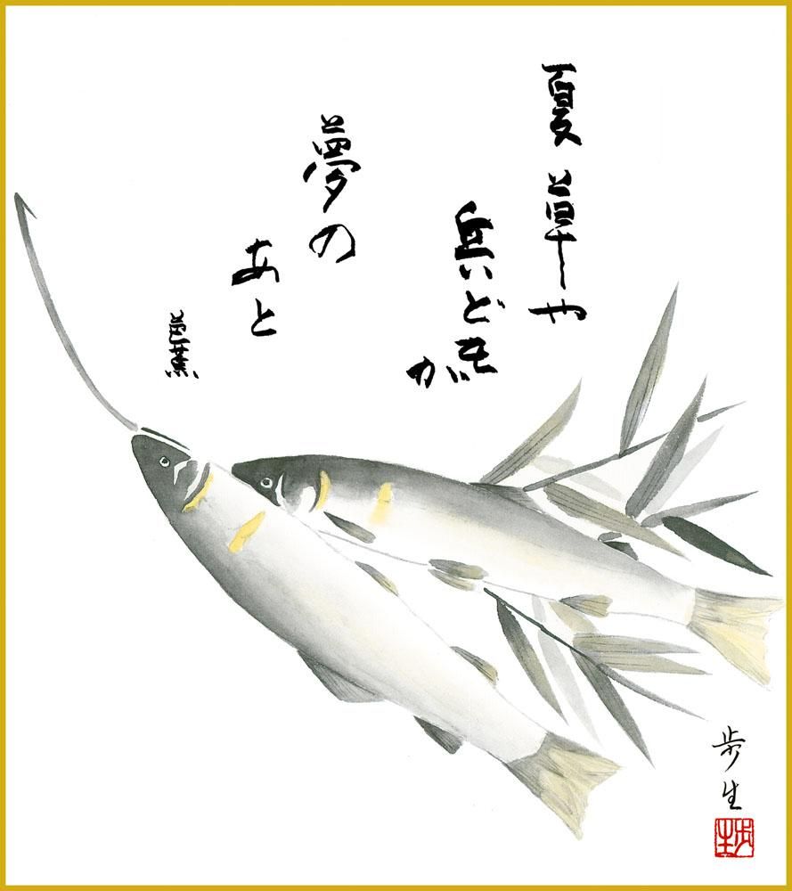 色紙 色紙掛けなし 色紙絵 和風 鮎 モダン 掛軸 床の間 和室 おしゃれ 壁掛け 絵