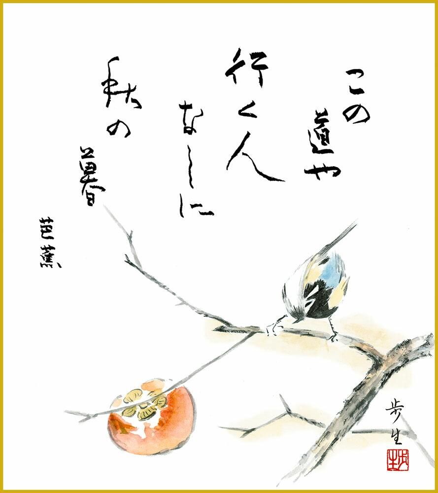 色紙 色紙掛けなし 色紙絵 和風 柿 モダン 掛軸 床の間 和室 おしゃれ 壁掛け 絵