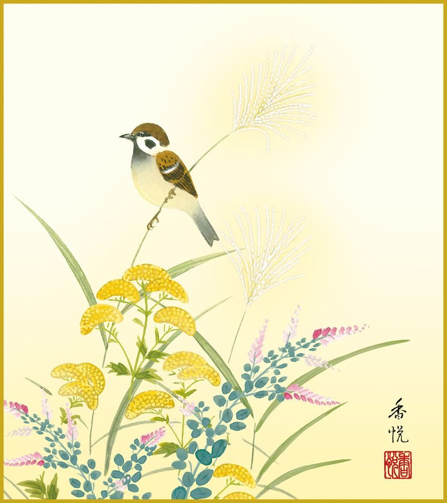 色紙 色紙掛けなし 色紙絵 和風 秋草に雀 モダン 掛軸 床の間 和室 おしゃれ 壁掛け 絵