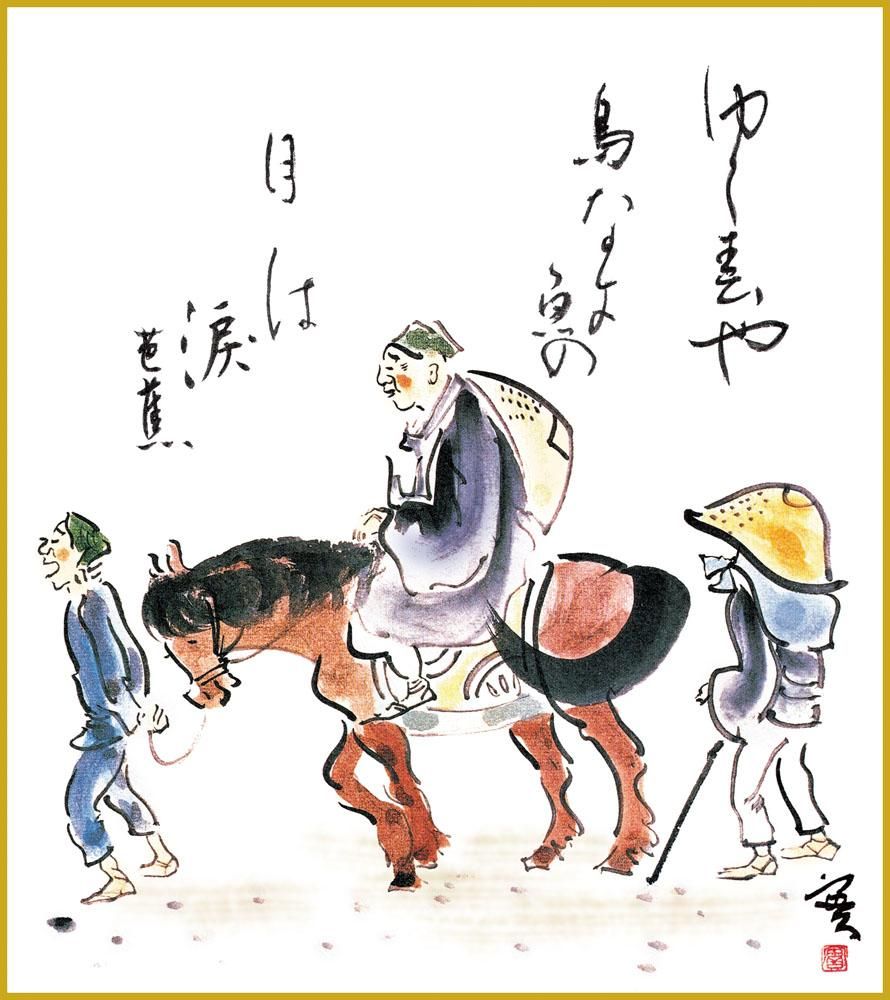 色紙 色紙掛けなし 色紙絵 和風 旅立ち モダン 掛軸 床の間 和室 おしゃれ 壁掛け 絵
