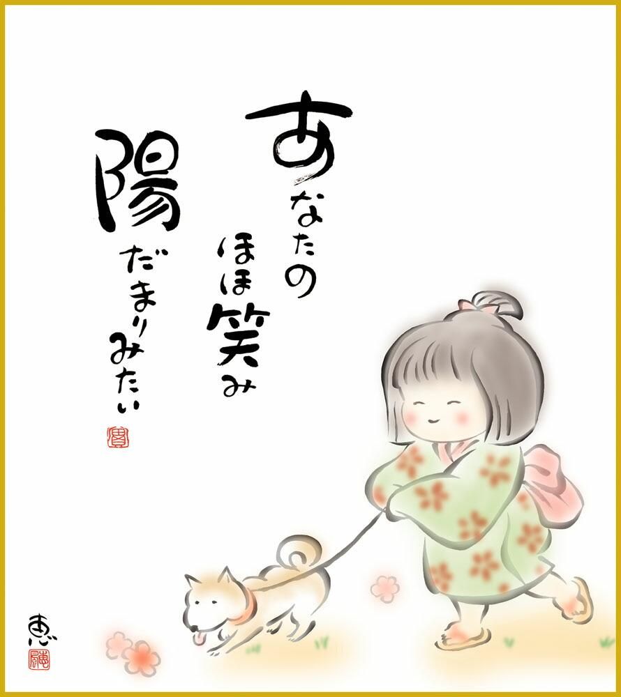 色紙 色紙掛けなし 色紙絵 和風 陽だまり モダン 掛軸 床の間 和室 おしゃれ 壁掛け 絵