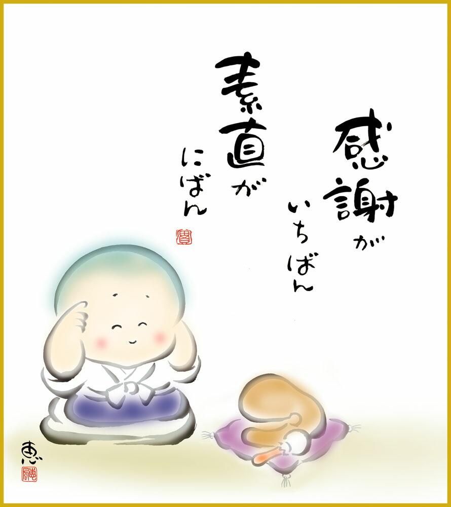 色紙 色紙掛けなし 色紙絵 和風 感謝が一番 モダン 掛軸 床の間 和室 おしゃれ 壁掛け 絵