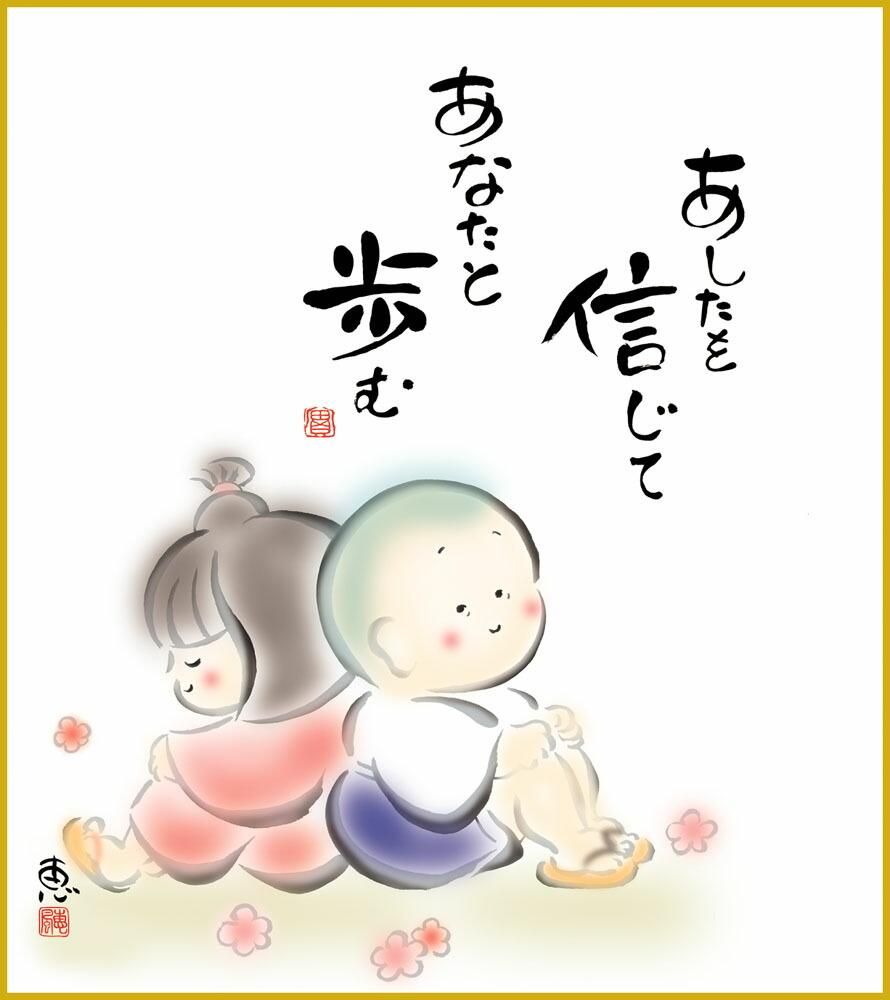 色紙 色紙掛けなし 色紙絵 和風 あなたと歩む モダン 掛軸 床の間 和室 おしゃれ 壁掛け 絵