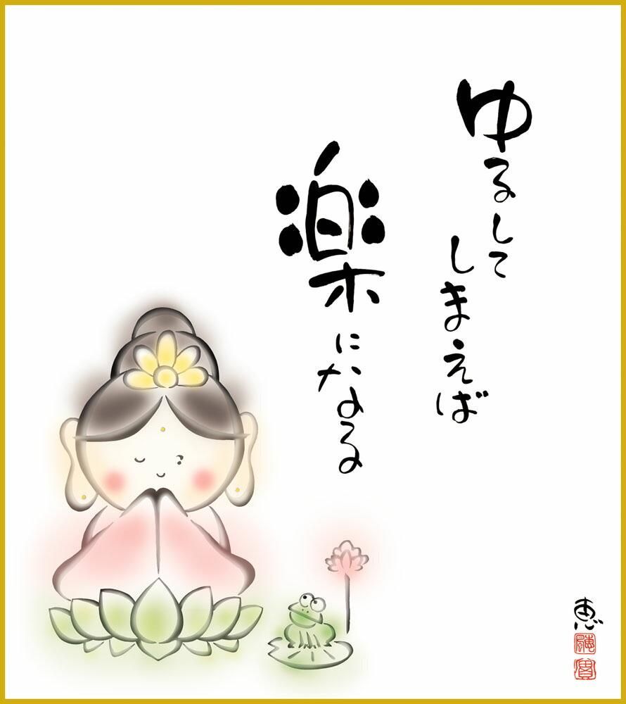 色紙 色紙掛けなし 色紙絵 和風 楽になる モダン 掛軸 床の間 和室 おしゃれ 壁掛け 絵