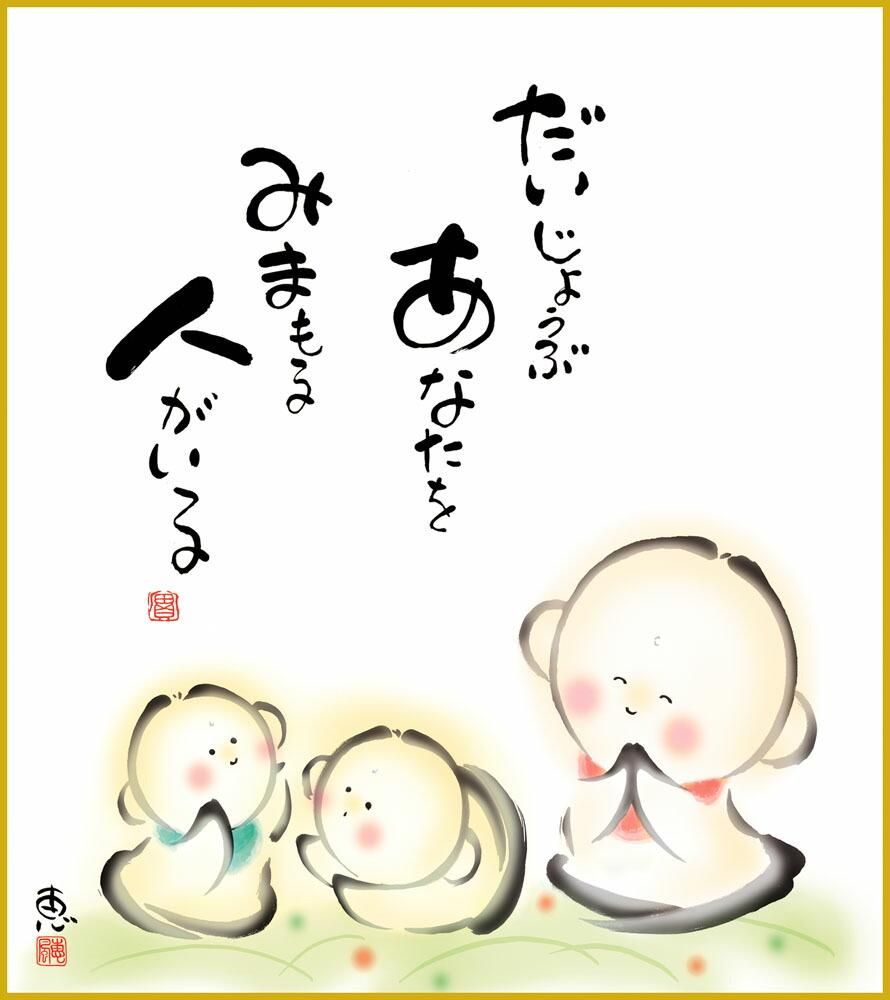 色紙 色紙掛けなし 色紙絵 和風 見守る人がいる モダン 掛軸 床の間 和室 おしゃれ 壁掛け 絵