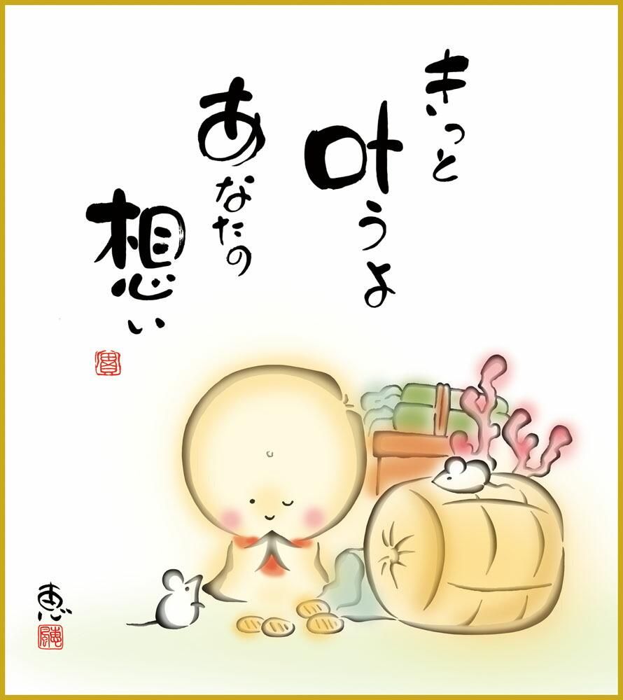 色紙 色紙掛けなし 色紙絵 和風 きっと叶うよ モダン 掛軸 床の間 和室 おしゃれ 壁掛け 絵