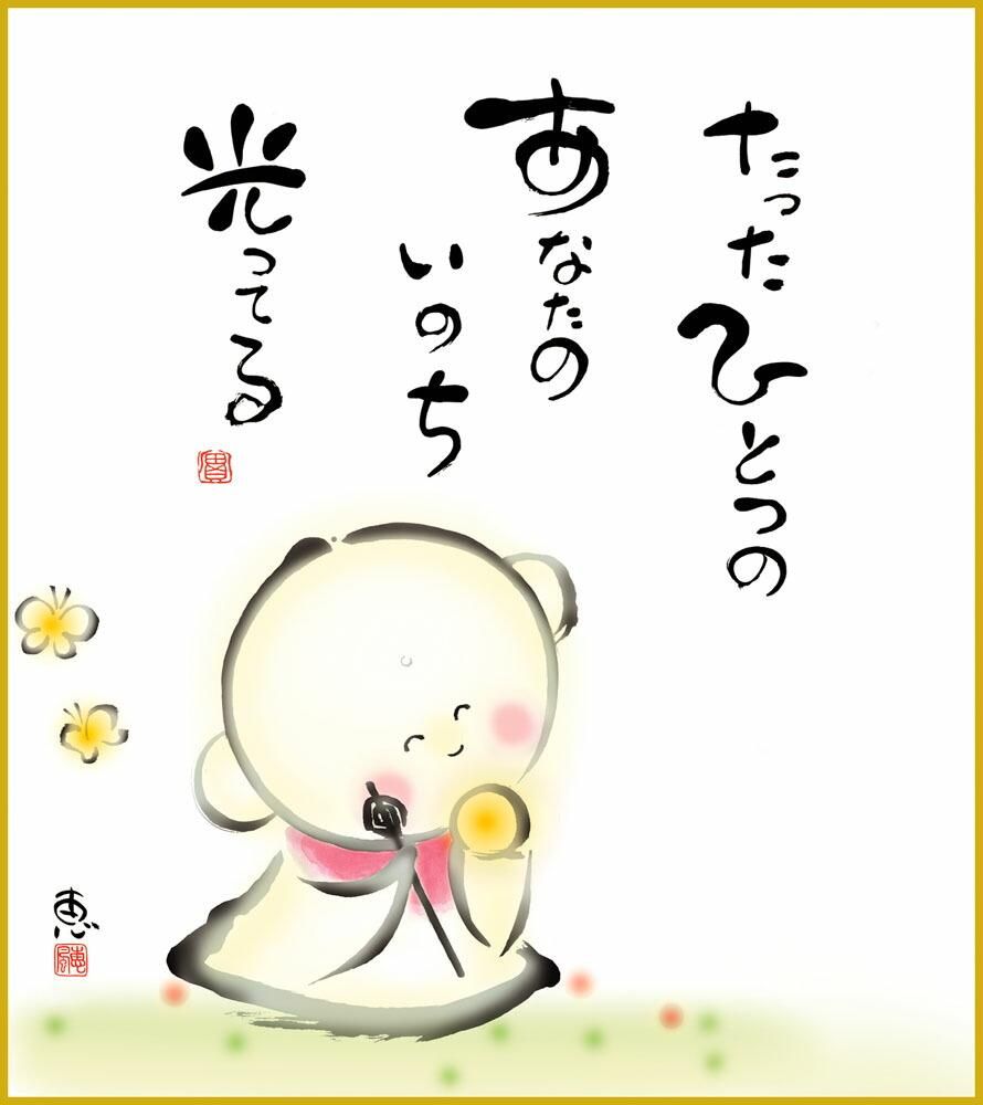 色紙 色紙掛けなし 色紙絵 和風 たったひとつの モダン 掛軸 床の間 和室 おしゃれ 壁掛け 絵