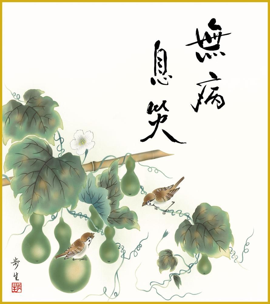 色紙 色紙掛けなし 色紙絵 和風 六瓢 モダン 掛軸 床の間 和室 おしゃれ 壁掛け 絵