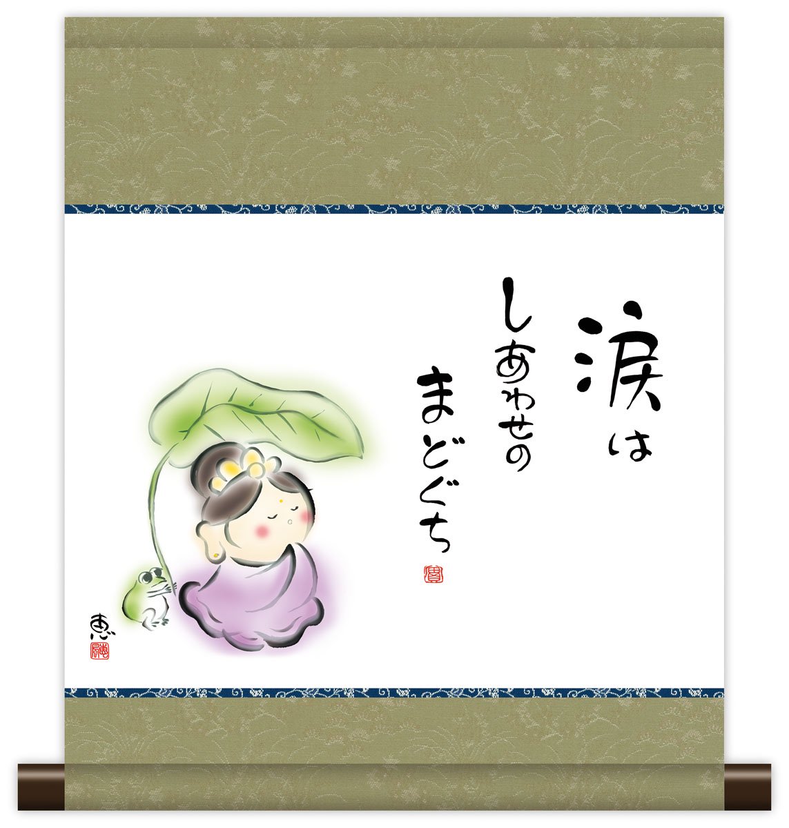 10年保証 掛け軸 ミニ掛け軸 和風 メッセージ画 涙はしあわせの 恵風 モダン 掛軸 床の間 和室 おしゃれ 壁掛け 絵 -  絵画や壁掛け販売｜日本唯一の風景専門店(R)あゆわら