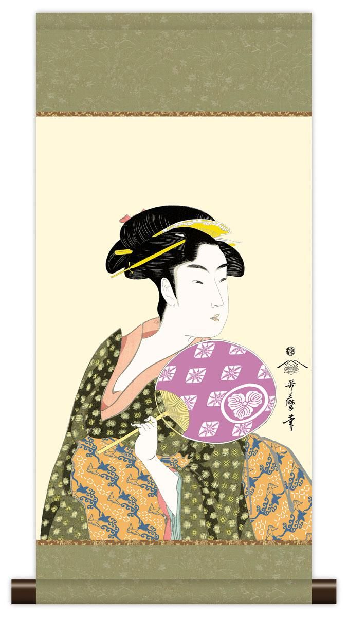 10年保証 掛け軸 ミニ掛け軸 和風 名画複製画 団扇を持つおひさ 喜多川歌麿 モダン 掛軸 床の間 和室 おしゃれ 壁掛け 絵