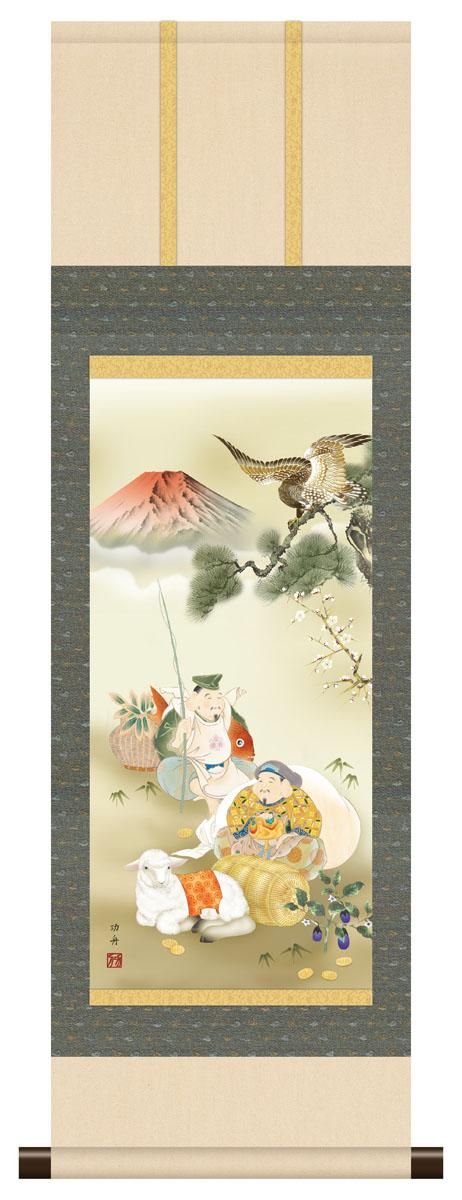 10年保証 掛け軸 ミニ掛け軸 和風 縁起画 初夢羊福神図 瀬田功舟 モダン 掛軸 床の間 和室 おしゃれ 壁掛け 絵