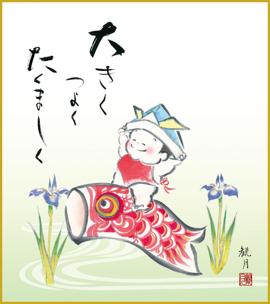 色紙 色紙掛けなし 色紙絵 和風 幸福遊鯉 モダン 掛軸 床の間 和室 おしゃれ 壁掛け 絵