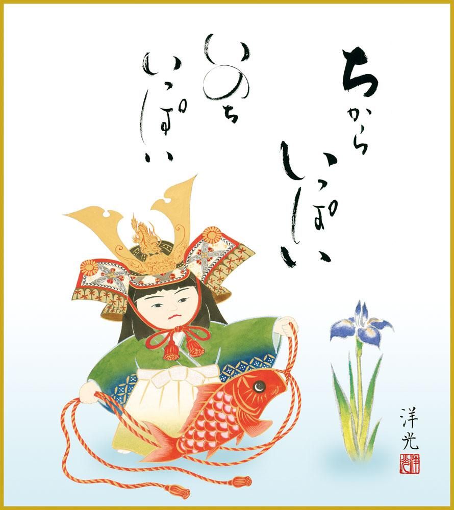 色紙 色紙掛けなし 色紙絵 和風 大成兜 モダン 掛軸 床の間 和室 おしゃれ 壁掛け 絵