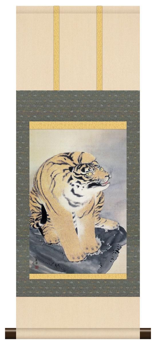 10年保証 掛け軸 ミニ掛け軸 和風 名画複製画 虎図 円山応挙 モダン 掛軸 床の間 和室 おしゃれ 壁掛け 絵
