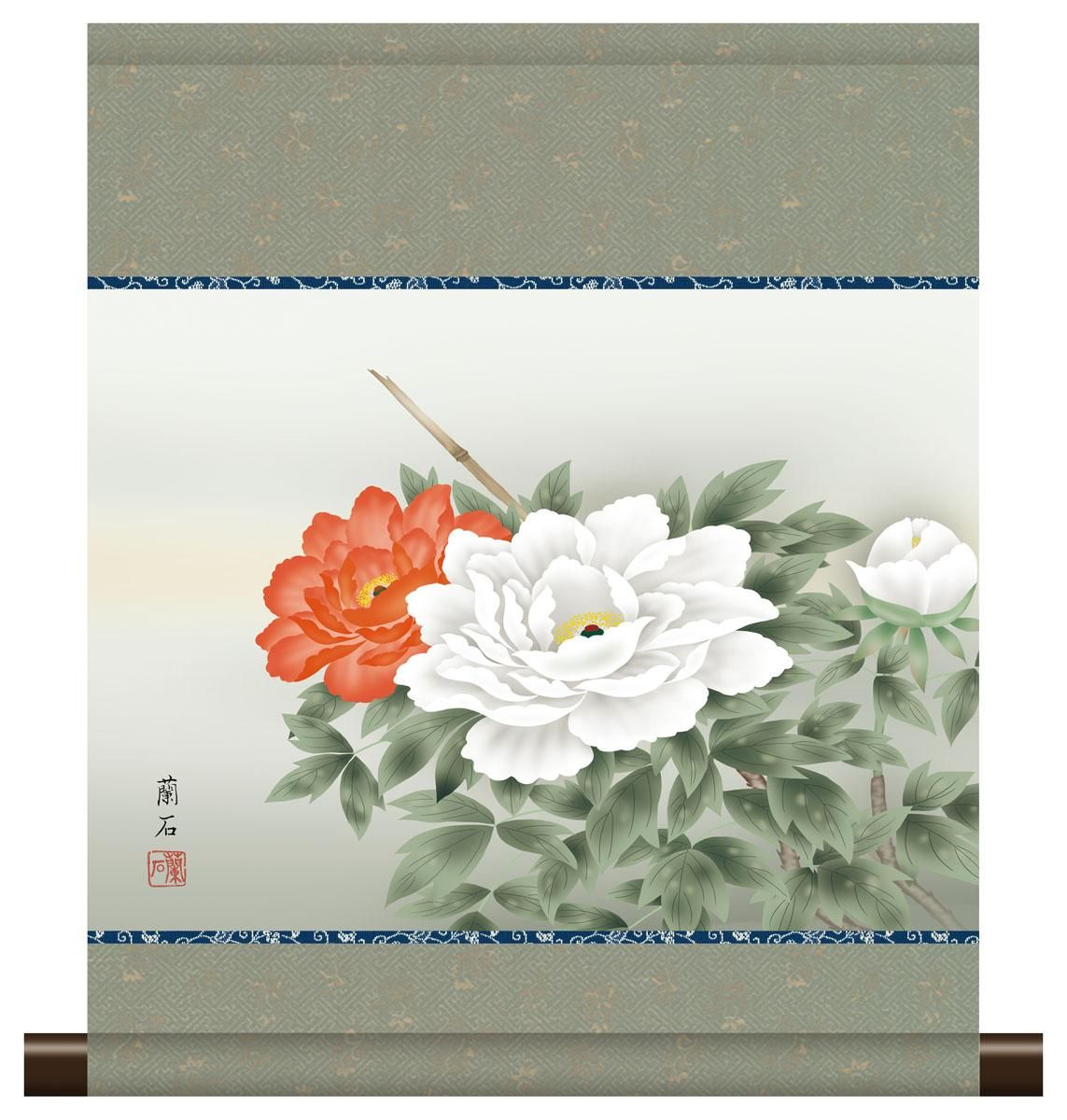10年保証 掛け軸 ミニ掛け軸 和風 花鳥画 年中掛け 富貴花 高見蘭石 モダン 掛軸 床の間 和室 おしゃれ 壁掛け 絵