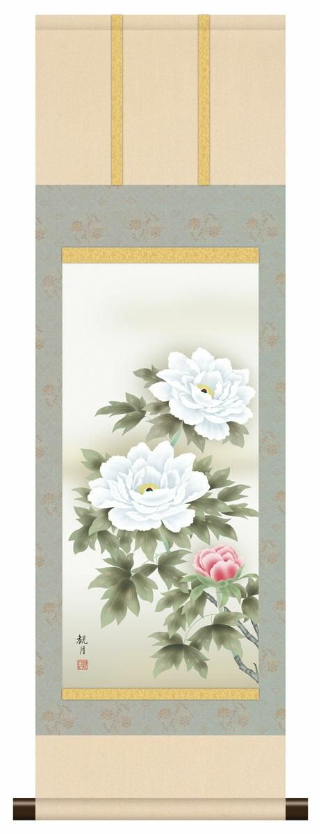 10年保証 掛け軸 ミニ掛け軸 和風 花鳥画 年中掛け 富貴花 森山観月 モダン 掛軸 床の間 和室 おしゃれ 壁掛け 絵