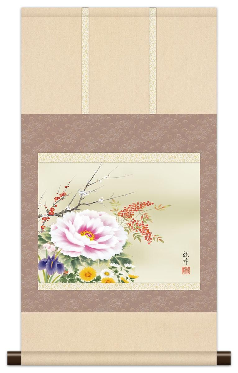 10年保証 掛け軸 ミニ掛け軸 和風 花鳥画 年中掛け 四季花 山村観峰 モダン 掛軸 床の間 和室 おしゃれ 壁掛け 絵