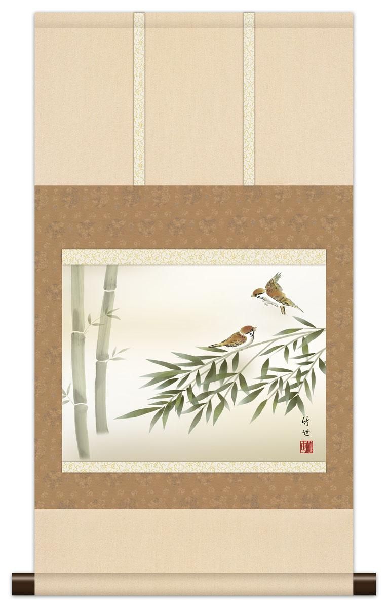 10年保証 掛け軸 ミニ掛け軸 和風 花鳥画 年中掛け 竹に雀2 田村竹世 モダン 掛軸 床の間 和室 おしゃれ 壁掛け 絵