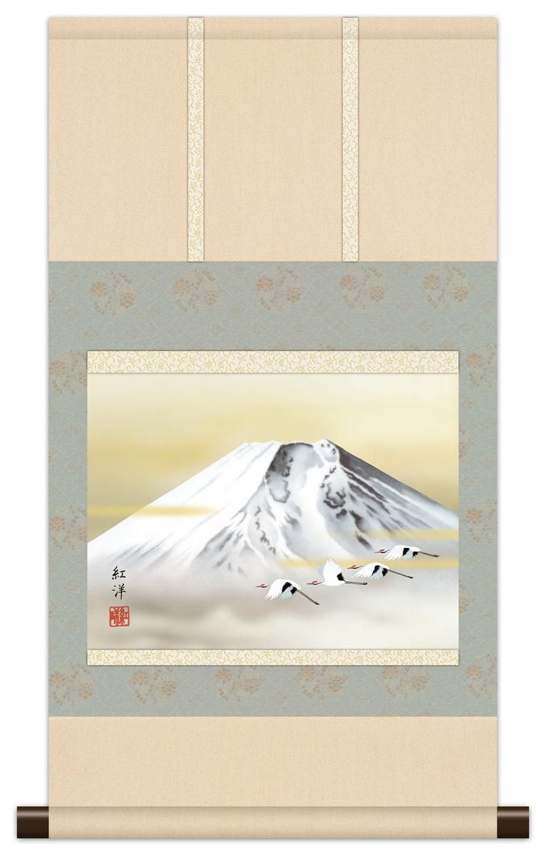 10年保証 掛け軸 ミニ掛け軸 和風 山水画 富士山水黎明富士 田口紅洋 モダン 掛軸 床の間 和室 おしゃれ 壁掛け 絵