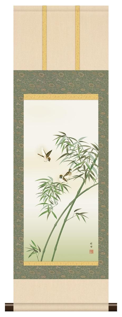 10年保証 掛け軸 ミニ掛け軸 和風 花鳥画 年中掛け 竹に雀3 田村竹世 モダン 掛軸 床の間 和室 おしゃれ 壁掛け 絵