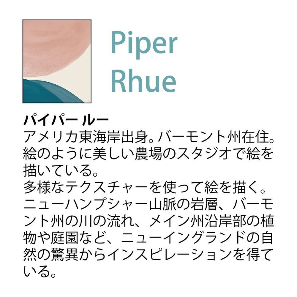絵画 アブストラクト コレクション(パイパー ルー「ペイント ウイービング ホワイト」)