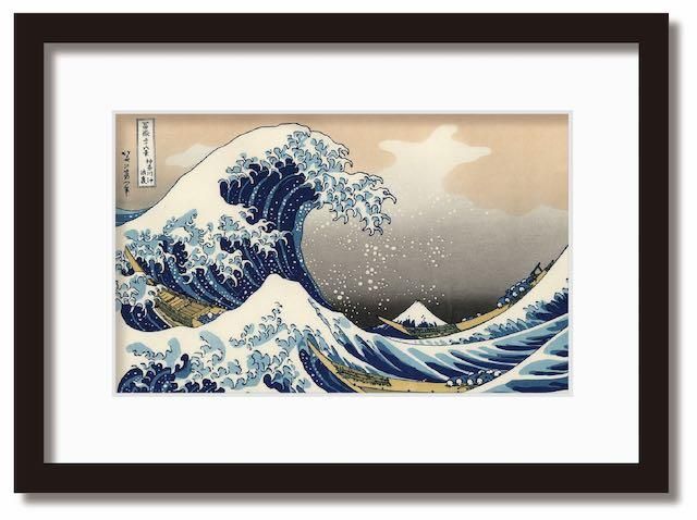 絵画 和楽シリーズ インテリアアート 葛飾北斎 富嶽三十六景 神奈川沖浪裏
