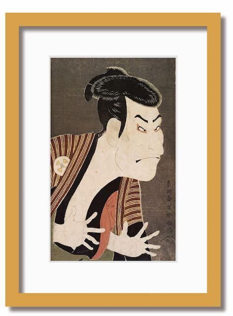 絵画 和楽シリーズ インテリアアート 浮世絵 東洲斎写楽/三世大谷鬼次の奴江戸兵衛
