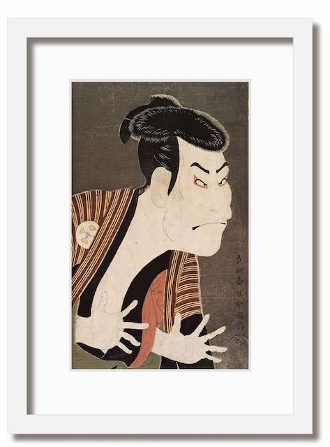絵画 和楽シリーズ インテリアアート 浮世絵 東洲斎写楽/三世大谷鬼次の奴江戸兵衛