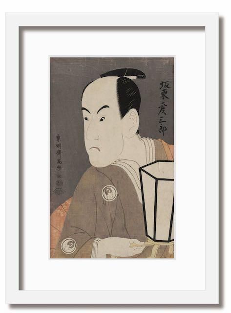 絵画 和楽シリーズ インテリアアート 浮世絵 東洲斎写楽/三世坂東彦三郎の鷺坂左内