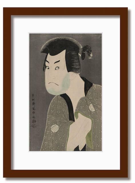 絵画 和楽シリーズ インテリアアート 浮世絵 東洲斎写楽/三世坂田半五郎の藤川水右衛門