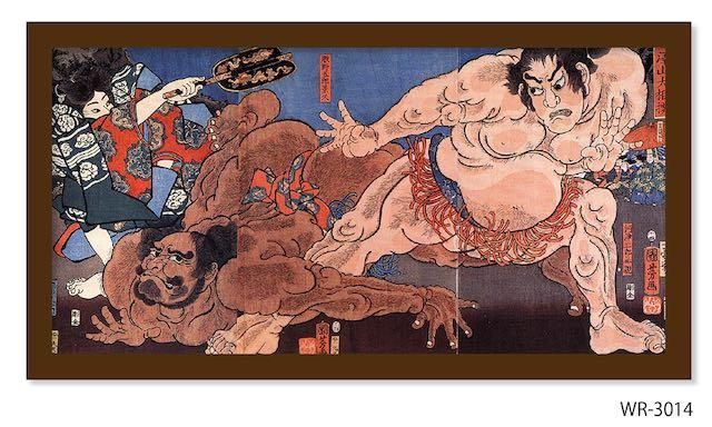 絵画 和楽シリーズ インテリアアート 浮世絵 歌川 国芳/赤澤山大相撲