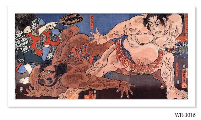 絵画 和楽シリーズ インテリアアート 浮世絵 歌川 国芳/赤澤山大相撲