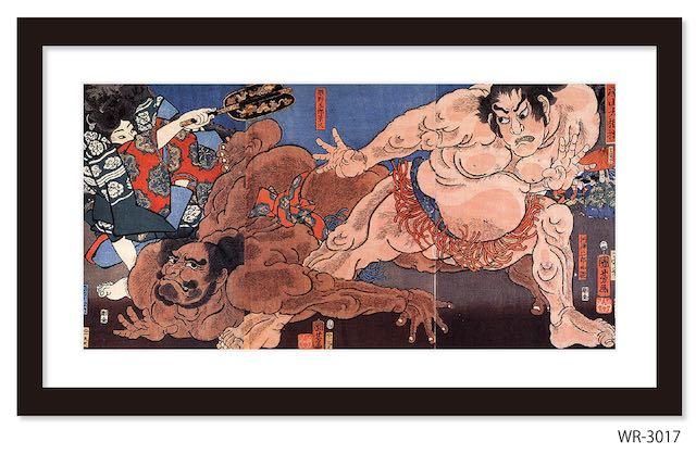 絵画 和楽シリーズ インテリアアート 浮世絵 歌川 国芳/赤澤山大相撲