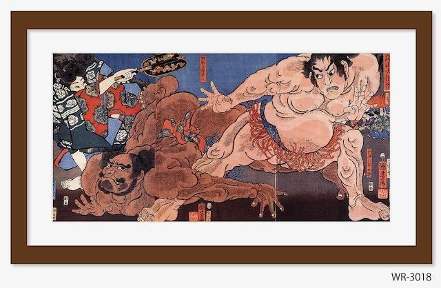 絵画 和楽シリーズ インテリアアート 浮世絵 歌川 国芳/赤澤山大相撲