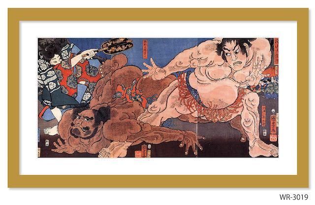 絵画 和楽シリーズ インテリアアート 浮世絵 歌川 国芳/赤澤山大相撲