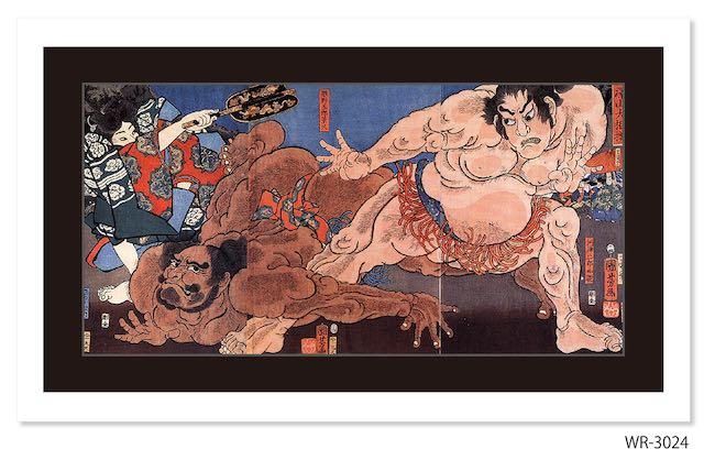 絵画 和楽シリーズ インテリアアート 浮世絵 歌川 国芳/赤澤山大相撲