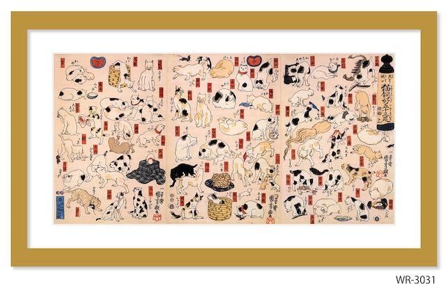 絵画 和楽シリーズ インテリアアート 浮世絵 歌川 国芳/其のまま地口 猫飼好五十三疋