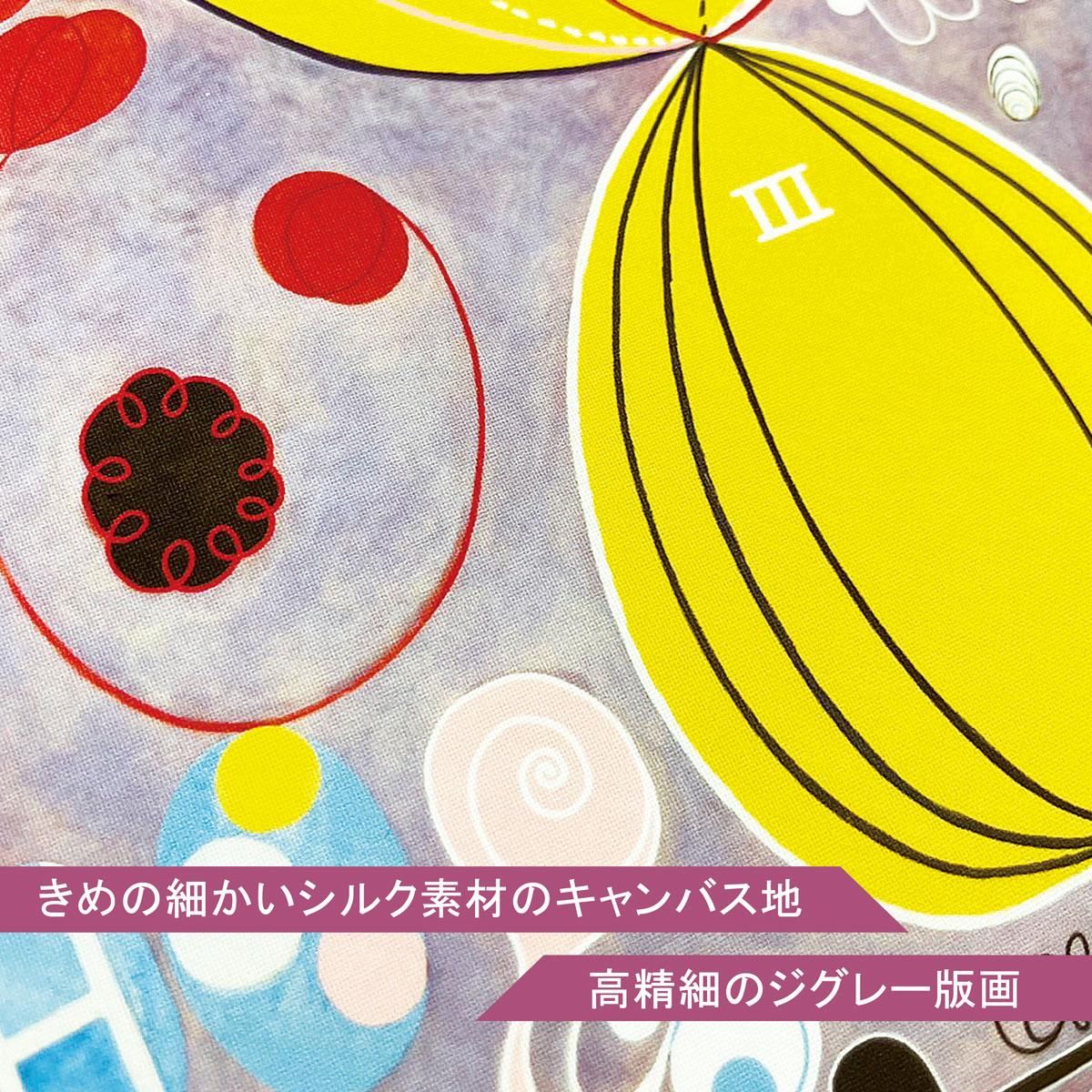 名画 ヒルマ・アフ・クリント シリーズ5 No.6インテリア 額入り 額装込 アート リビング プレゼント アートフレーム